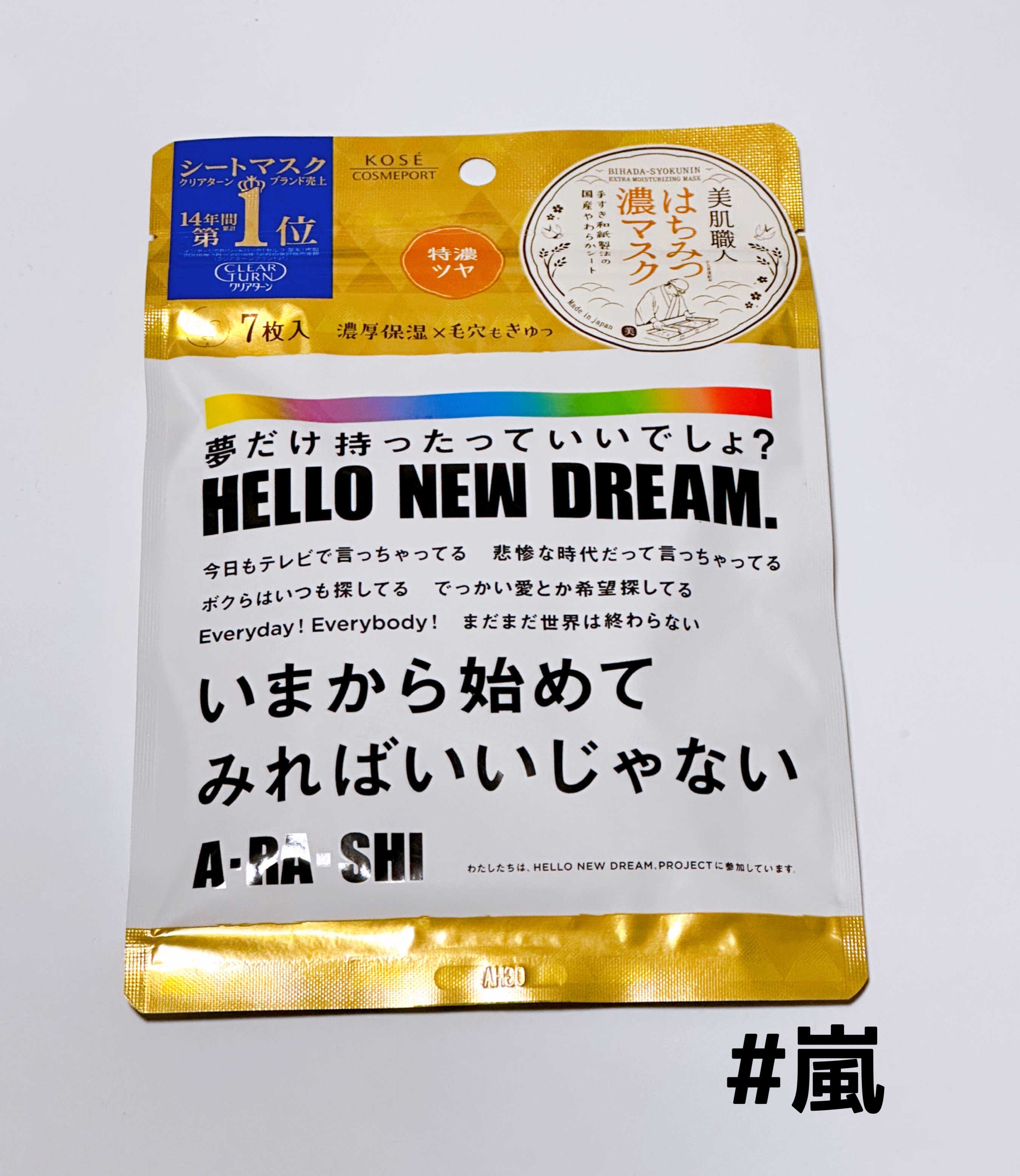 クリアターン 美肌職人 はちみつマスク/クリアターン/シートマスク・パックを使ったクチコミ（1枚目）
