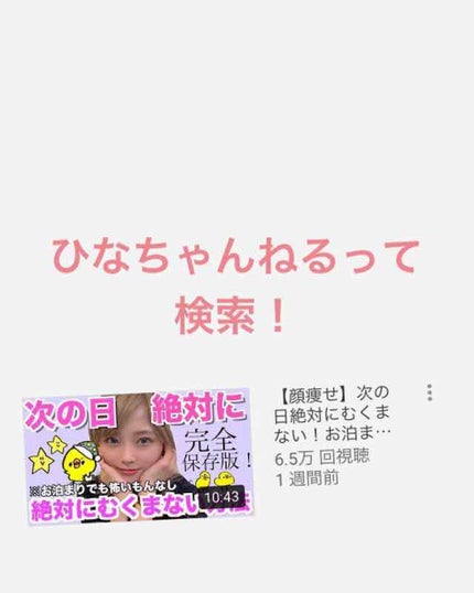 を使ったクチコミ(1枚目)