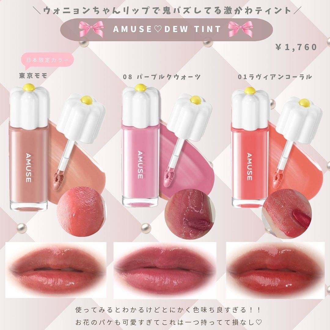 とも on LIPS 「色持ち良すぎ🤍飲み会一軍リップまとめ🎀❕ ..」 | LIPS