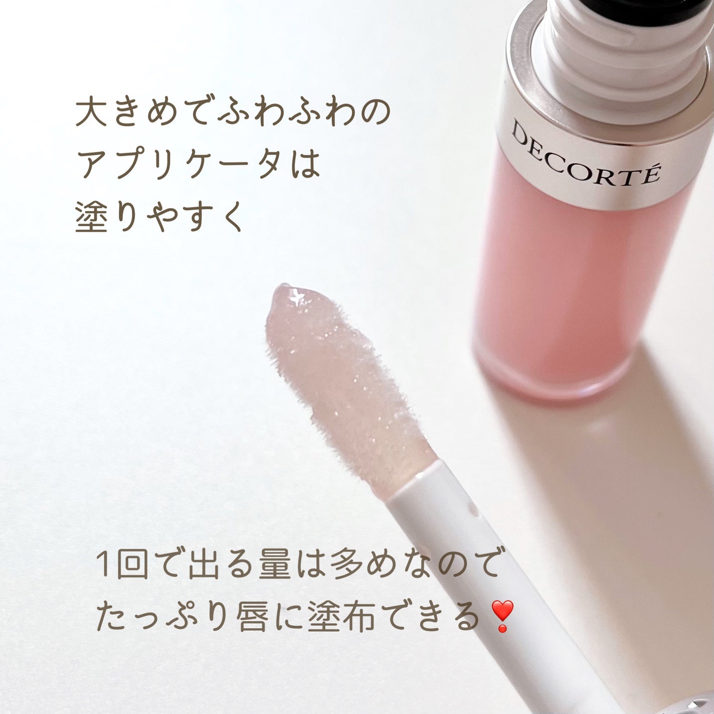 プランピング リップセラム/DECORTÉ/リップ美容液を使ったクチコミ(2枚目)