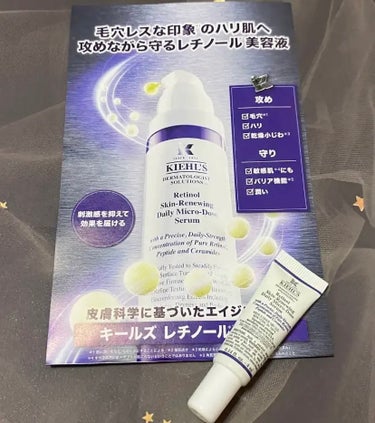 DS RTN リニューイング セラム/Kiehl's/美容液を使ったクチコミ（1枚目）