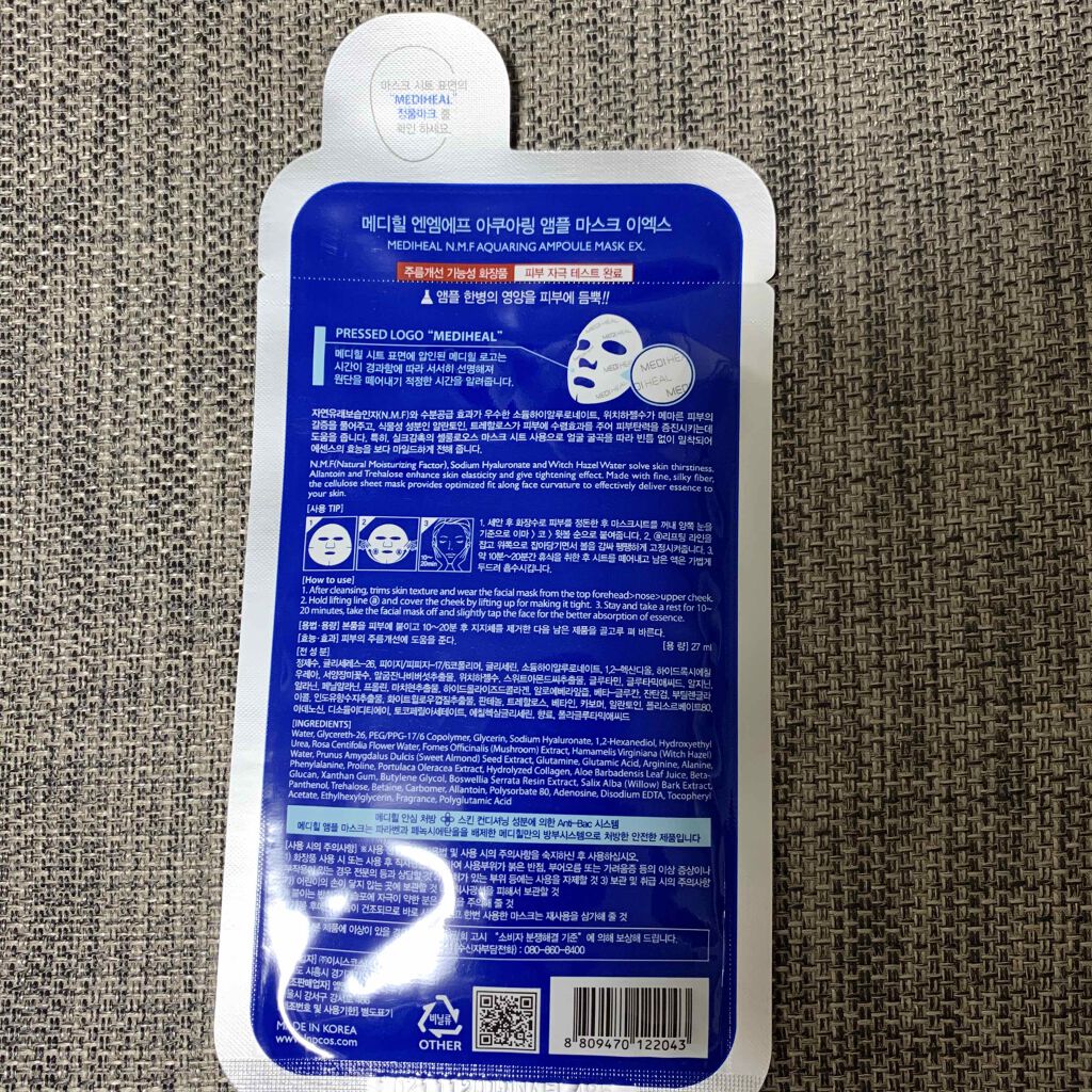 N.M.FアクアアンプルマスクJEX/MEDIHEAL/シートマスク・パックを使ったクチコミ（2枚目）