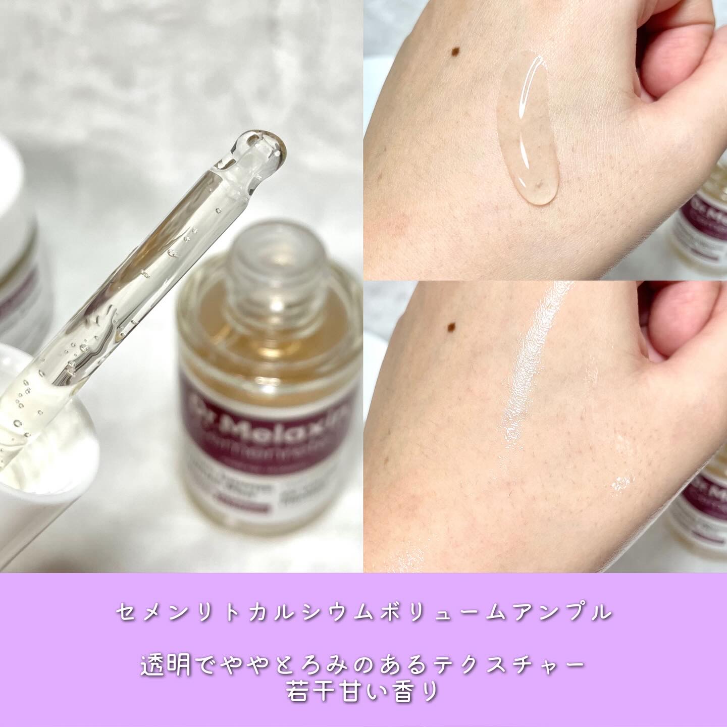 Cemenrete Calcium Intense Cream/Dr.Melaxin/フェイスクリームを使ったクチコミ（3枚目）