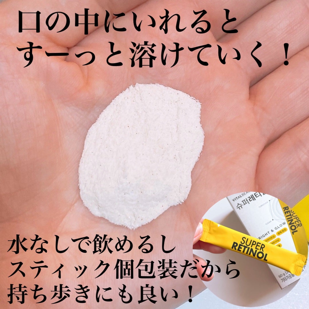 スーパーレチノールC/VITALBEAUTIE/美容サプリメントを使ったクチコミ(3枚目)