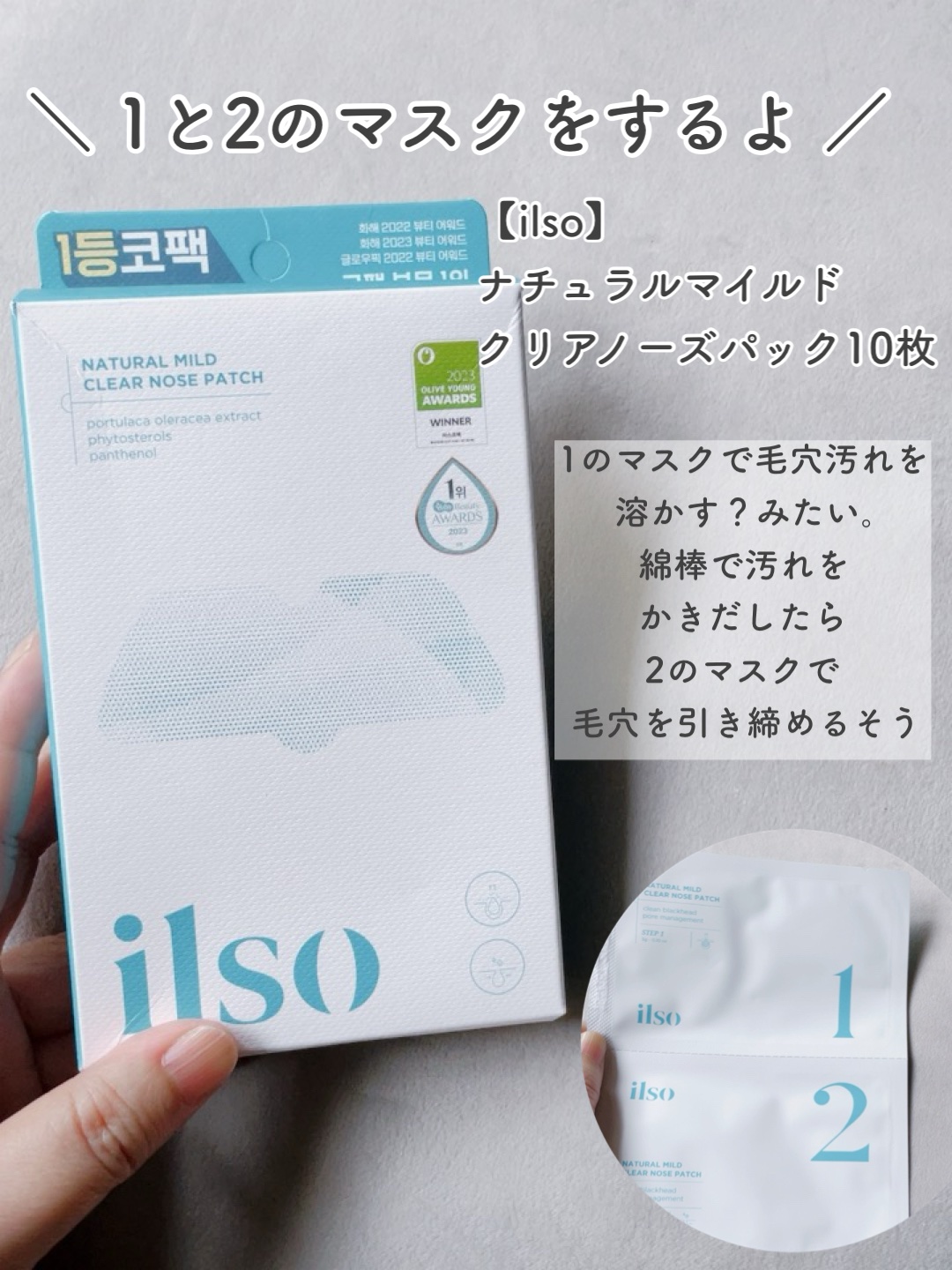 ディープクリーンマスター/ilso/その他スキンケアグッズを使ったクチコミ（3枚目）