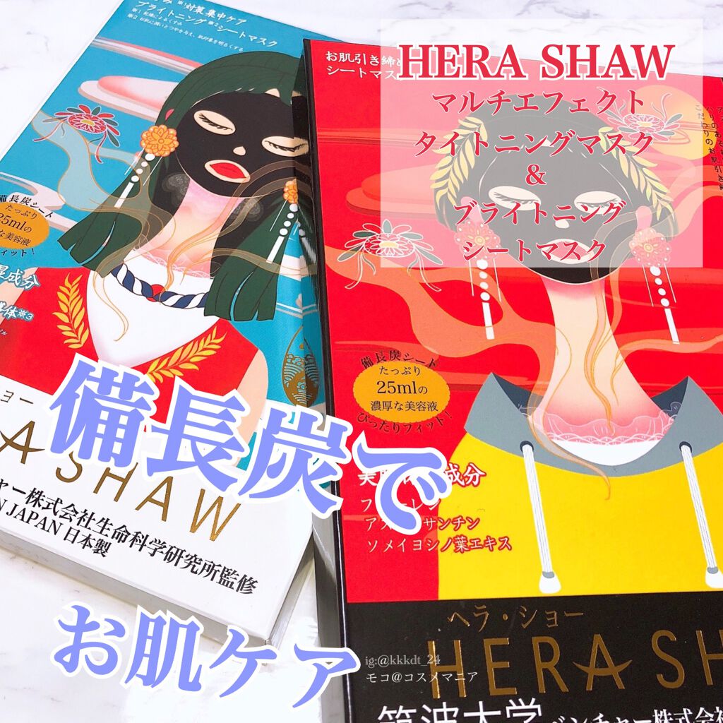 マルチエフェクトタイトニングマスク/ヘラショー/シートマスク・パックを使ったクチコミ（1枚目）