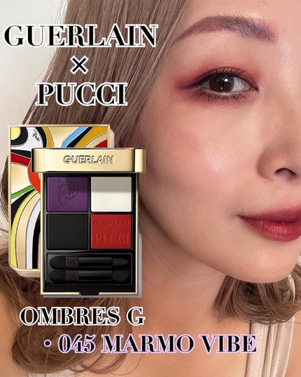 オンブル ジェ 045 マルモ バイブ / GUERLAIN(ゲラン) | LIPS オンブル ジェ 045 マルモ バイブ / GUERLAIN(ゲラン) | LIPS