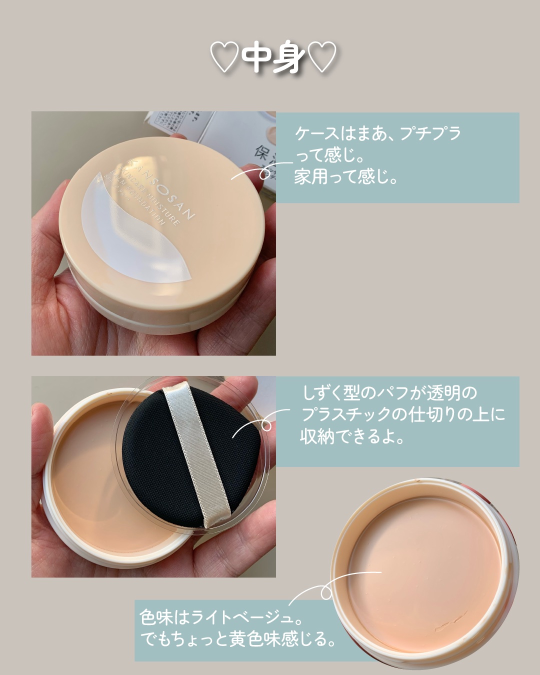 保湿力スキンケアバームファンデーション/乾燥さん/その他ファンデーションを使ったクチコミ（3枚目）