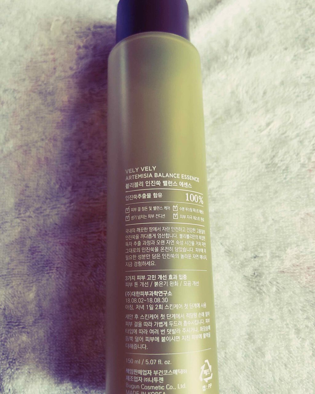 ヨモギバランスエッセンス/VELY VELY/美容液を使ったクチコミ(2枚目)