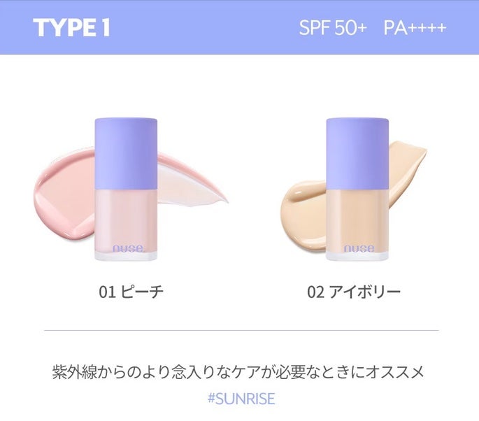 ケアトーンアップ/nuse/化粧下地を使ったクチコミ(3枚目)