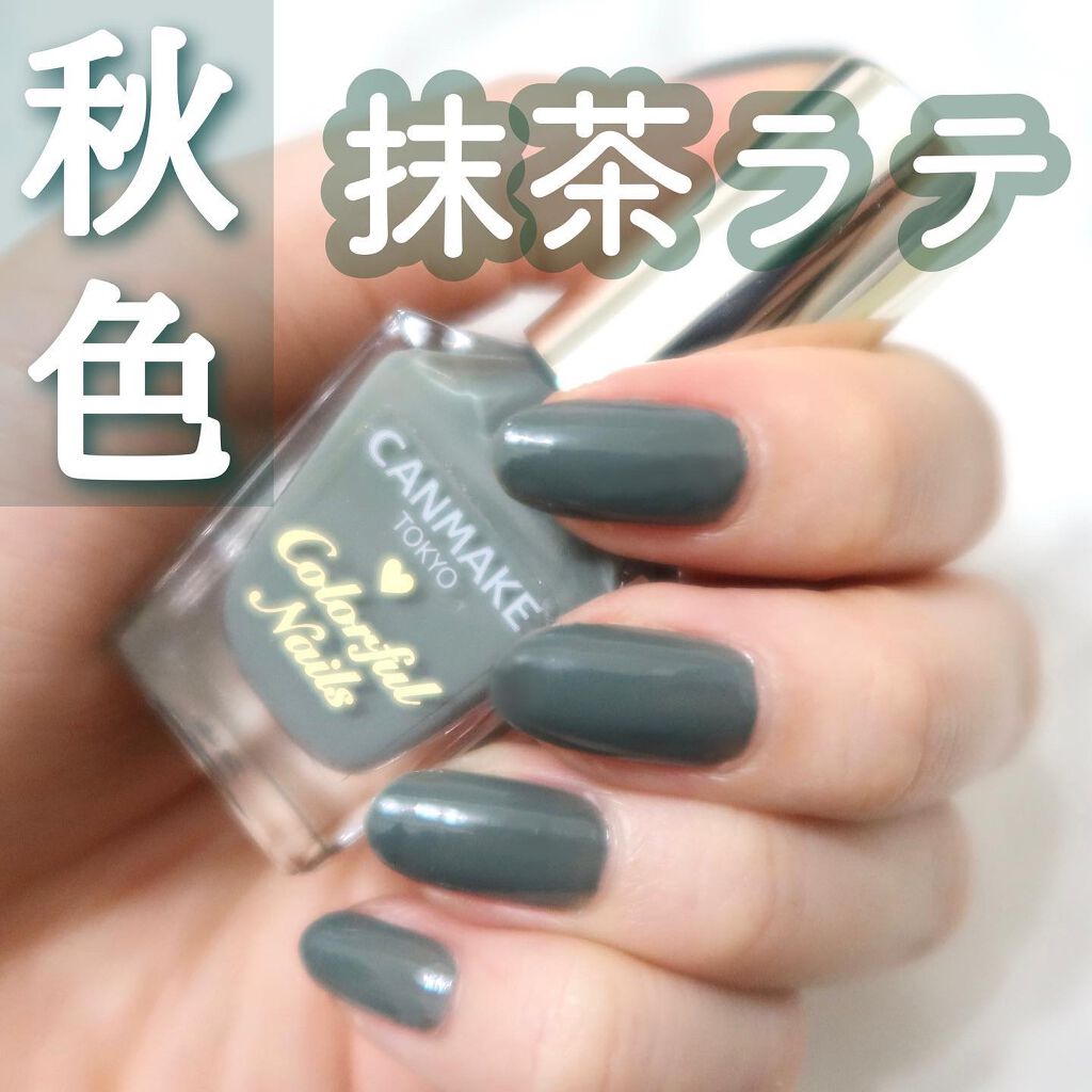 カラフルネイルズ/キャンメイク/マニキュアを使ったクチコミ（1枚目）