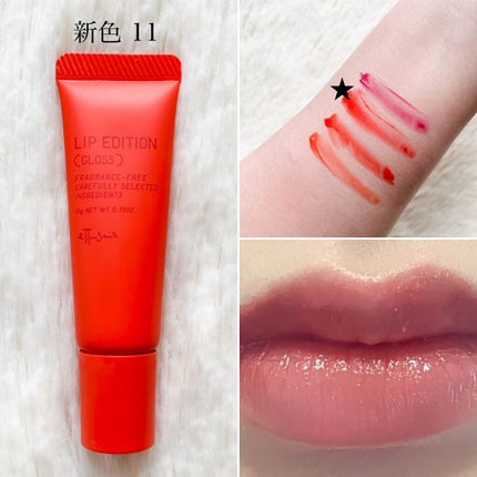 エテュセ リップエディション(グロス)/ettusais/リップグロスを使ったクチコミ(6枚目)