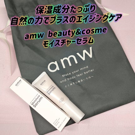 amwビューティー&コスメ モイスチャーセラム/amw beauty&cosme/美容液を使ったクチコミ(1枚目)