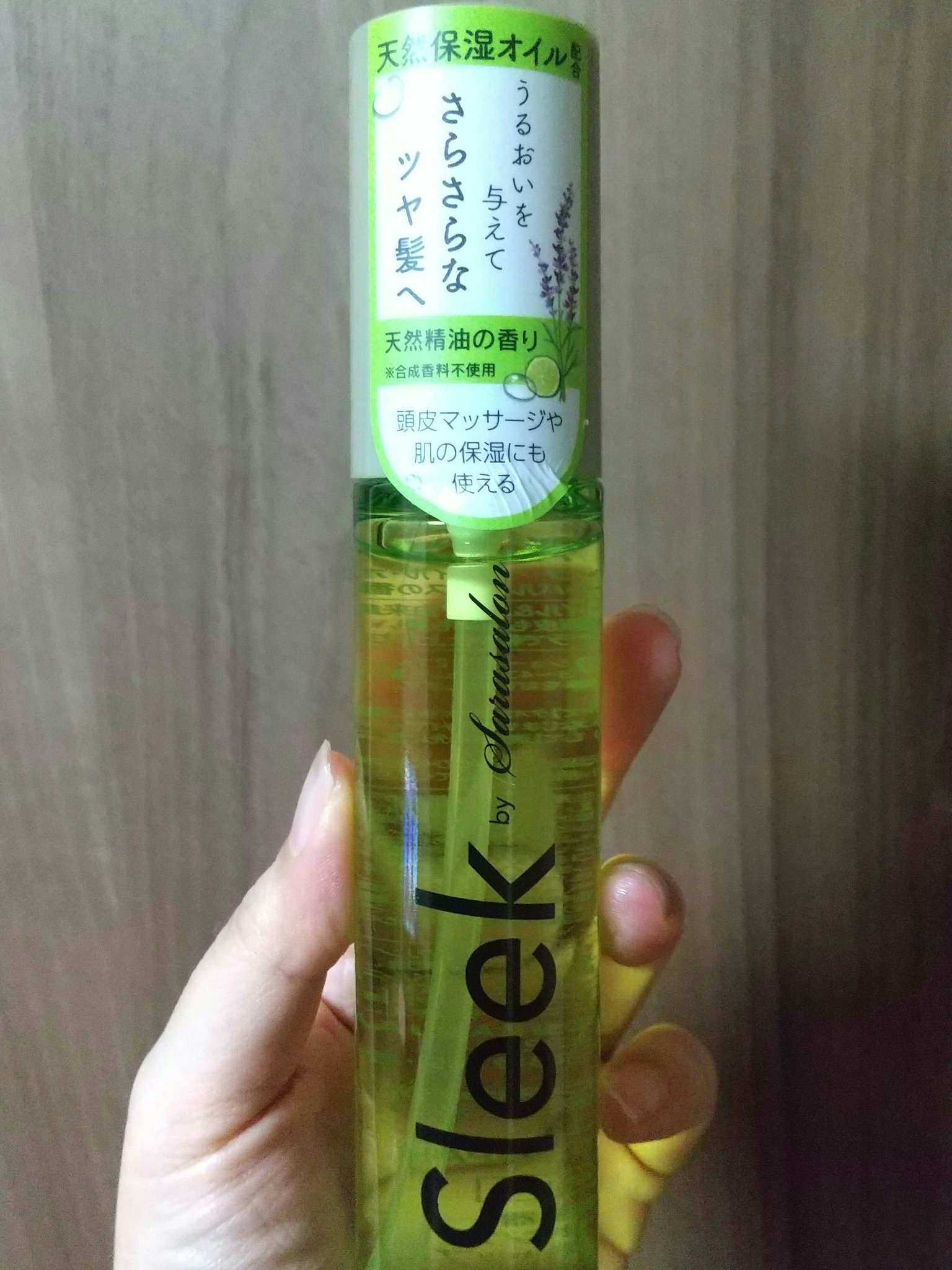 ハーバルオイル/スリーク by サラサロン/ボディオイルを使ったクチコミ（1枚目）