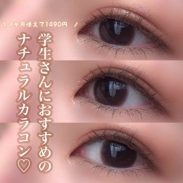 EyeTeen Choco Brown(アイティーンチョコブラウン)/OLENS/カラーコンタクトレンズを使ったクチコミ（1枚目）