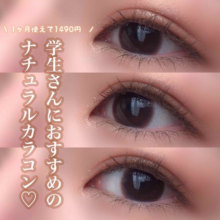 EyeTeen Choco Brown(アイティーンチョコブラウン)/OLENS/カラーコンタクトレンズを使ったクチコミ(1枚目)