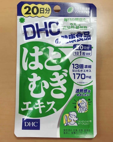 DHC はとむぎエキス/DHC/健康サプリメントを使ったクチコミ（2枚目）