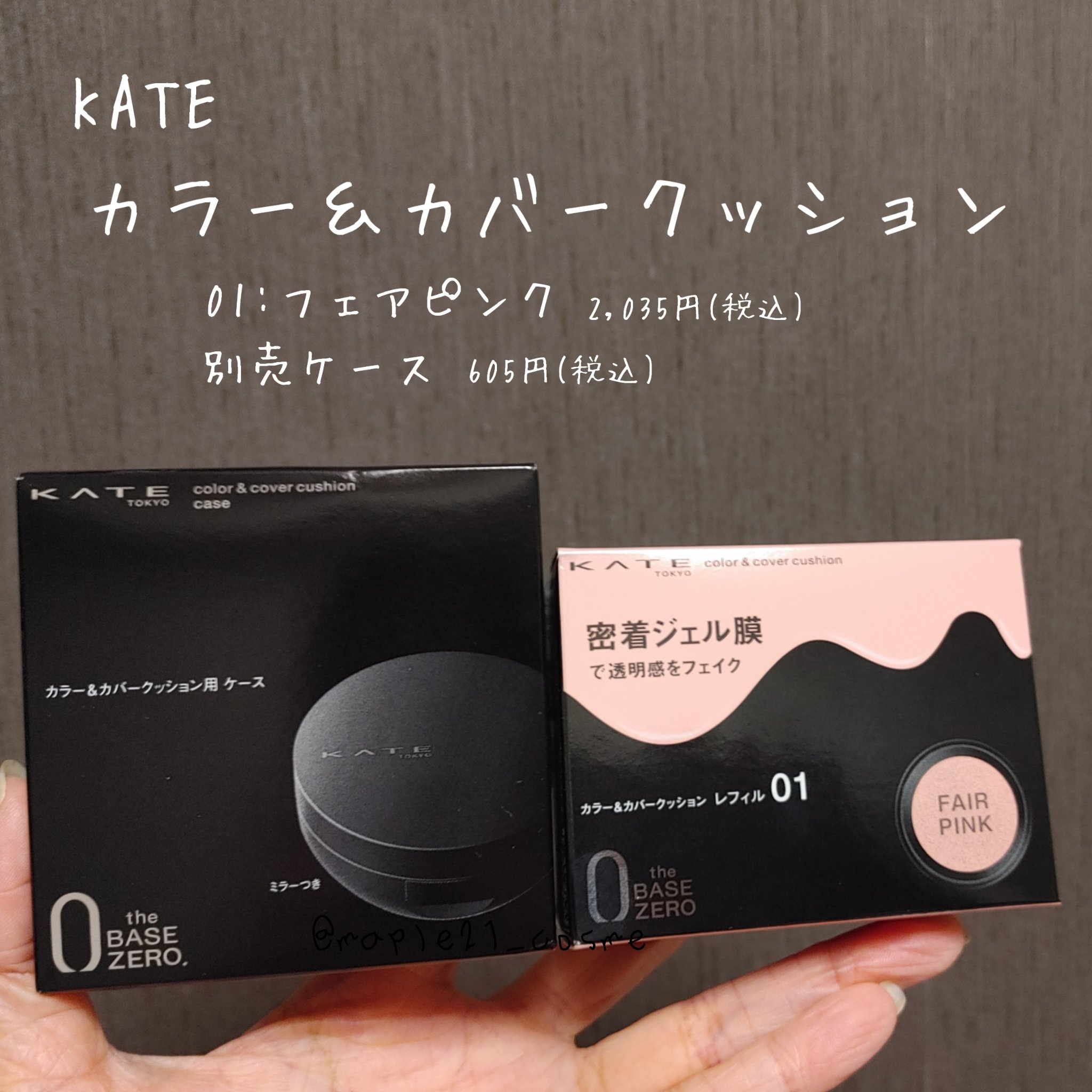 ケイト カラー＆カバークッション 01 フェアピンク(レフィル)/KATE/クッションファンデーションを使ったクチコミ（1枚目）