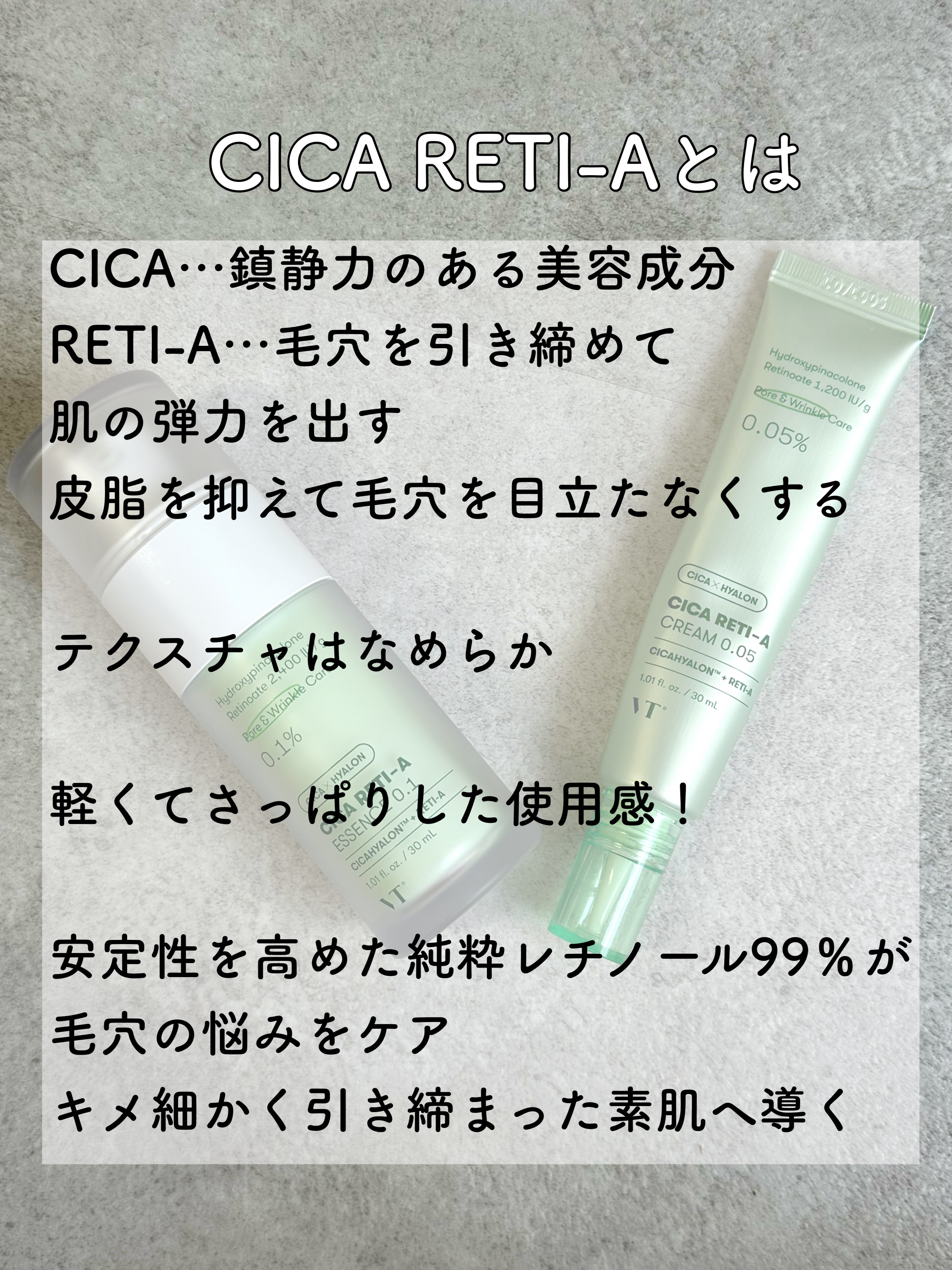 シカレチA エッセンス0.1/VT/美容液を使ったクチコミ（3枚目）
