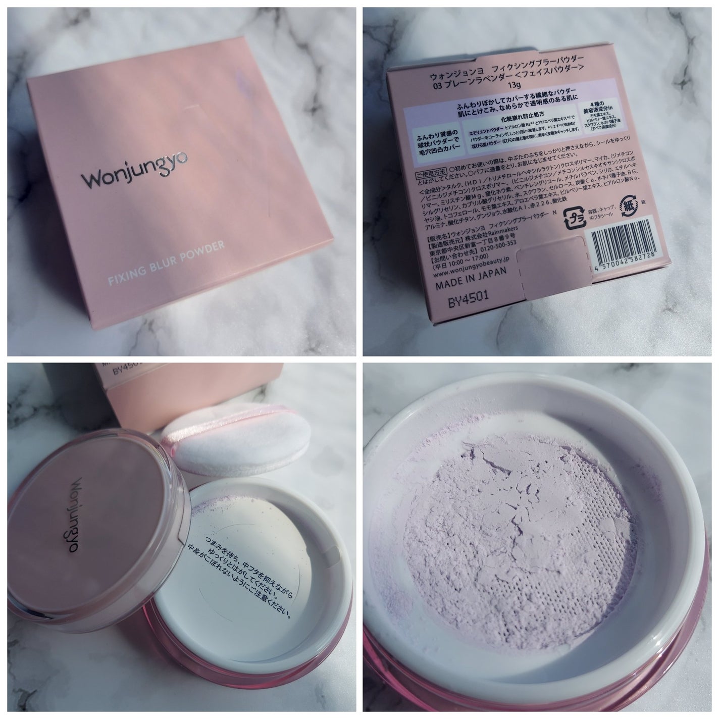 ウォンジョンヨ フィクシングブラーパウダー N/Wonjungyo/ルースパウダーを使ったクチコミ(6枚目)