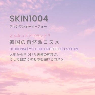 センテラ アンプルフォーム/SKIN1004/洗顔フォームを使ったクチコミ（2枚目）