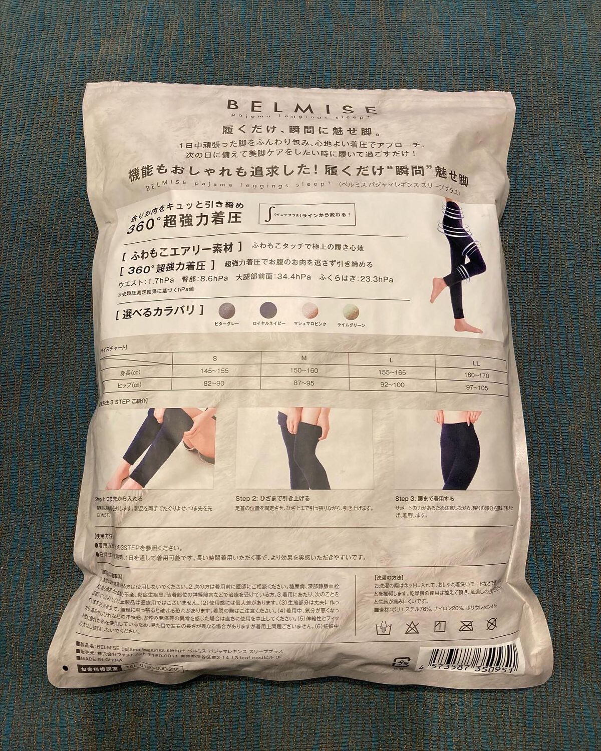パジャマレギンスsleep＋/BELMISE/着圧ソックス・レギンスを使ったクチコミ（2枚目）
