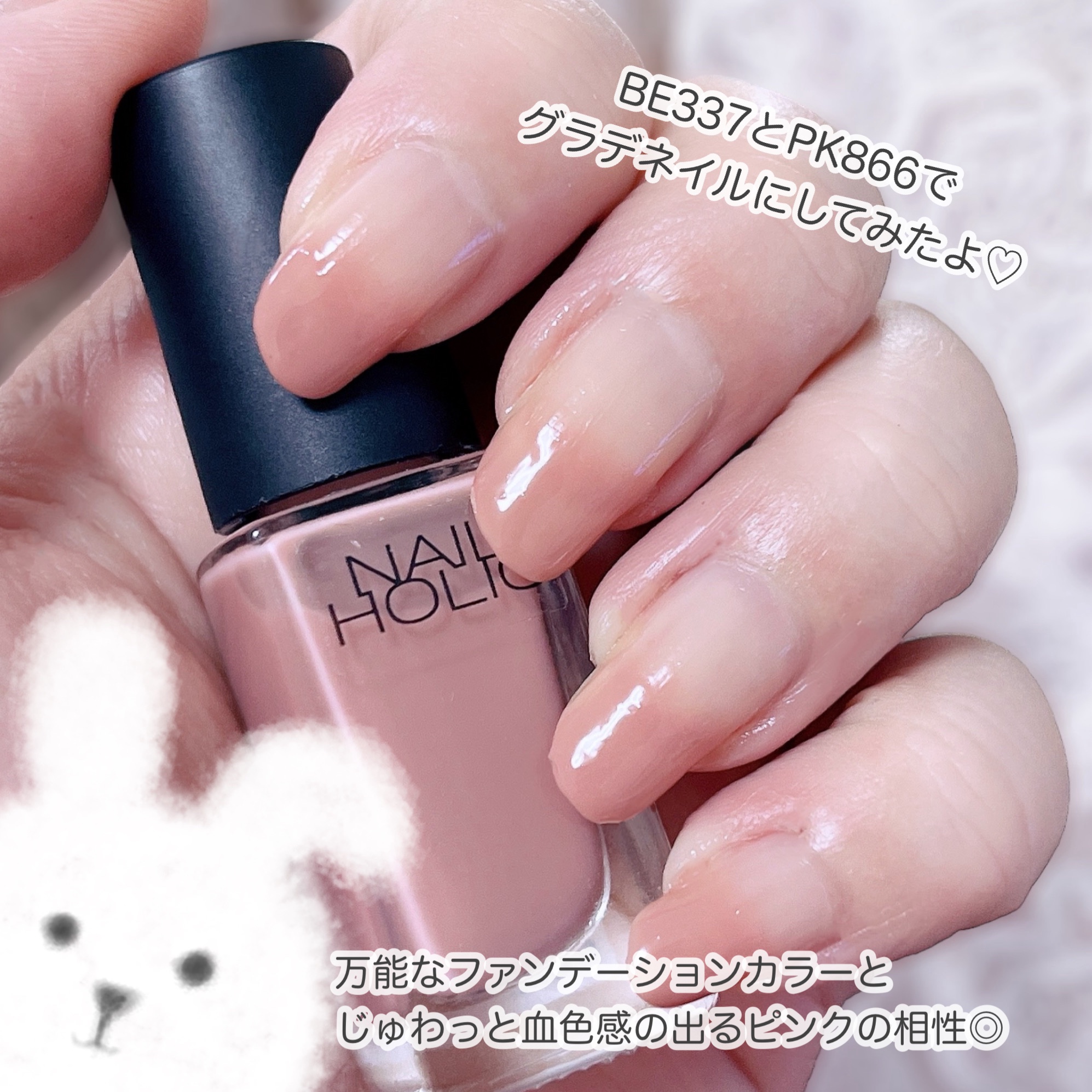 ネイルホリック つめ用ファンデ PK866/ネイルホリック/ネイルトップコートを使ったクチコミ（3枚目）