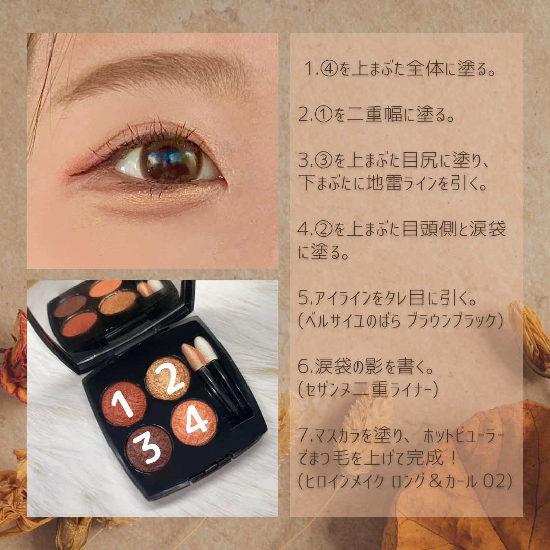 限定アイシャドウパレット】レ キャトル オンブル ツイード｜CHANELの