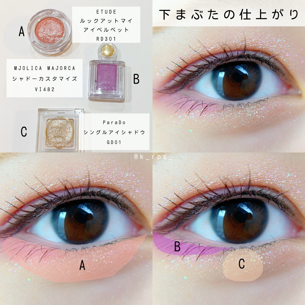 シャドーカスタマイズ/MAJOLICA MAJORCA/単色アイシャドウを使ったクチコミ（3枚目）