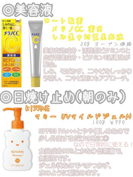 UVマイルドジェルN/マミー/日焼け止めジェルを使ったクチコミ(5枚目)