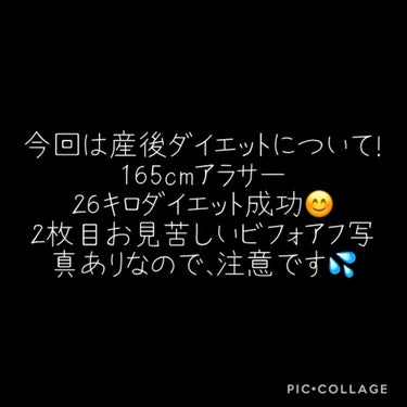 私ごとではありますが、産後ダイエットに成功し、-26キロ！達成で52キロになることができました🤭
ちなみに妊娠前は58キロだったので、実は人生で1番良い体を作ることができたのです✨
おかげで、YouTu