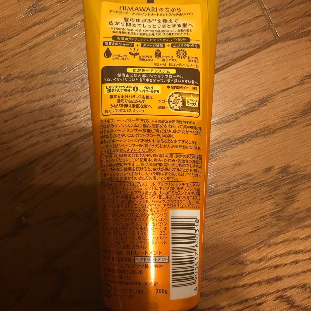 オイルインシャンプー/オイルインコンディショナー(リッチ&リペア)/ディアボーテ/市販シャンプーを使ったクチコミ(4枚目)