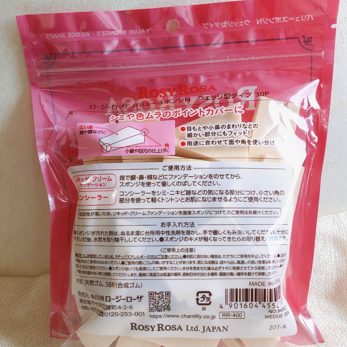 バリュースポンジN ウェッジ型タイプ 30P/ロージーローザ/パフ・スポンジを使ったクチコミ（2枚目）