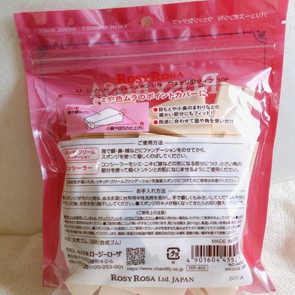 バリュースポンジN ウェッジ型タイプ 30P/ロージーローザ/パフ・スポンジを使ったクチコミ(2枚目)