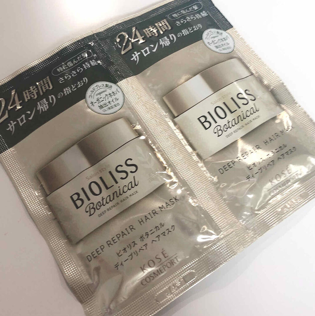 SSビオリス ボタニカル ディープリペア ヘアマスク/SSビオリス/ヘアマスク・ヘアパックを使ったクチコミ（1枚目）