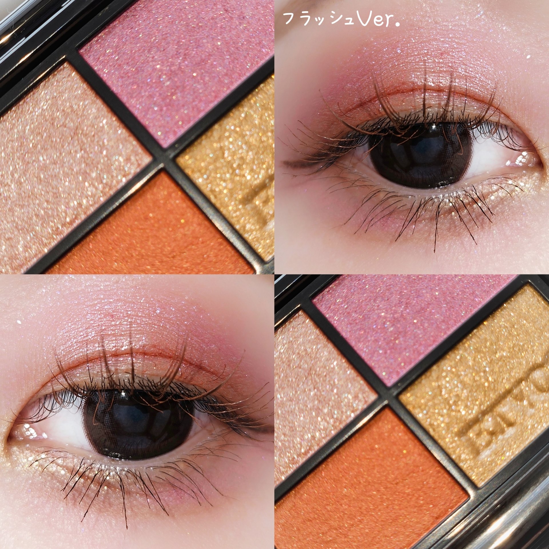 2024年冬新作アイシャドウパレット】ミネラルクラッシィシャドー