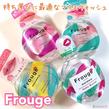 Frouge（フルージュ）  ノーブルマスカット/Frouge/マウスウォッシュ・スプレーを使ったクチコミ（1枚目）