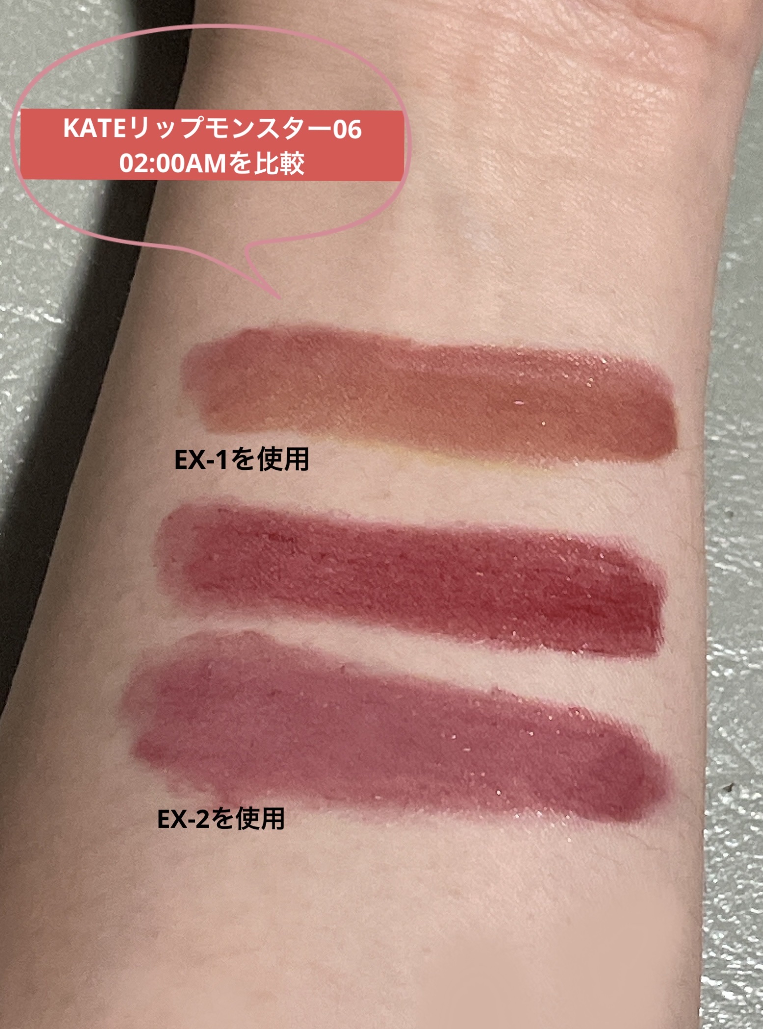 ケイト リップモンスターカラートナー/KATE/口紅を使ったクチコミ（3枚目）