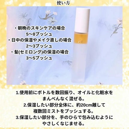ちか⭐フォロバ100 on LIPS 「#PRICOR(イコ)オイルインミスト⭐特徴⭐一本で全身うるお..」(4枚目)