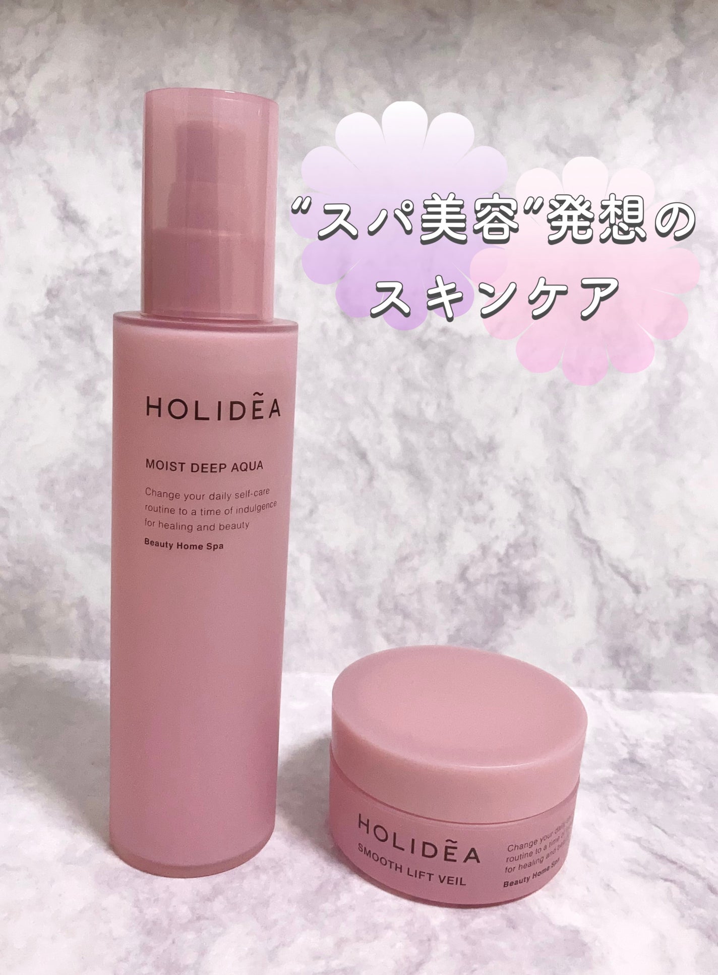ホリーディア モイストディープアクア/HOLIDEA/化粧水を使ったクチコミ(1枚目)