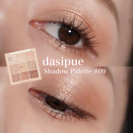 シャドウパレット/dasique/アイシャドウパレットを使ったクチコミ(1枚目)