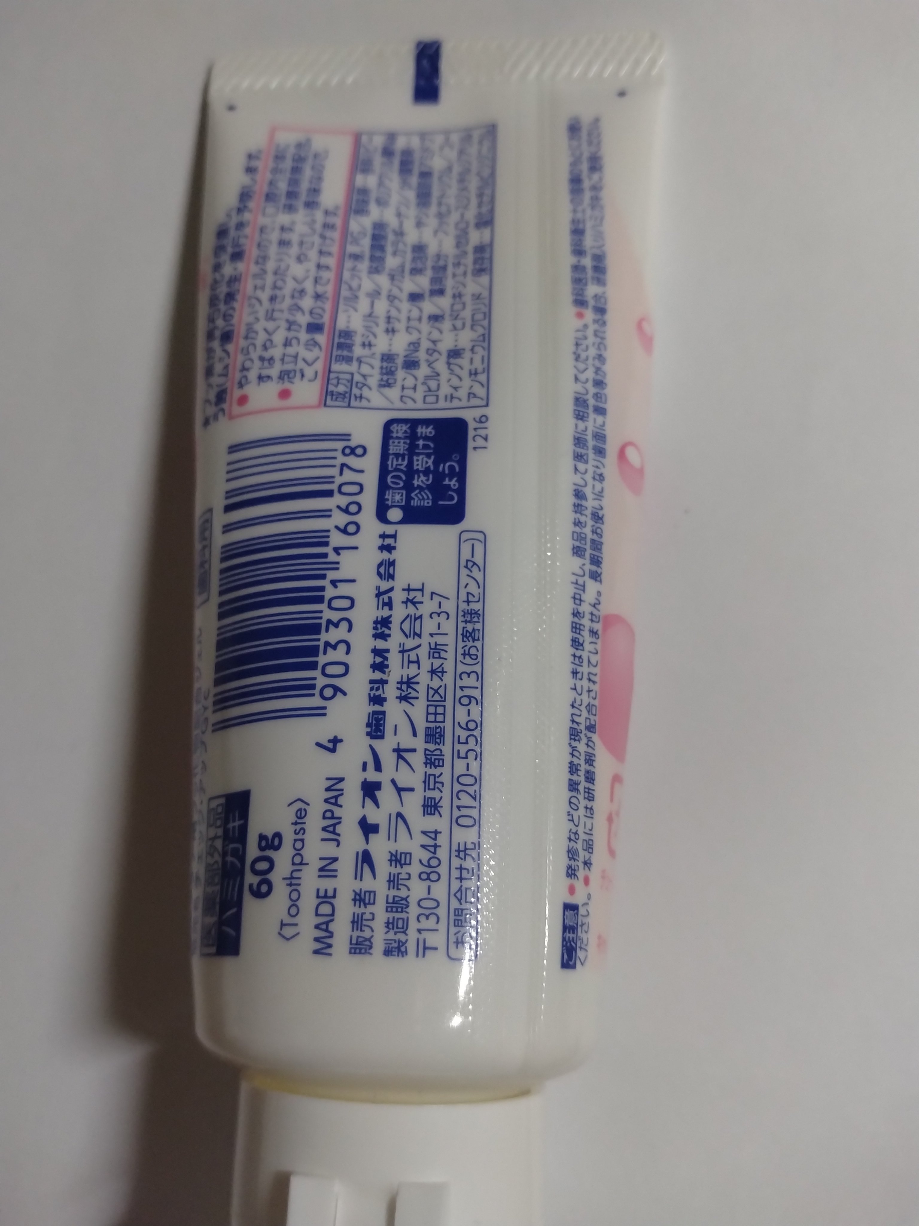 歯科用 DENT Check-up gel/DENT./歯磨き粉を使ったクチコミ（2枚目）