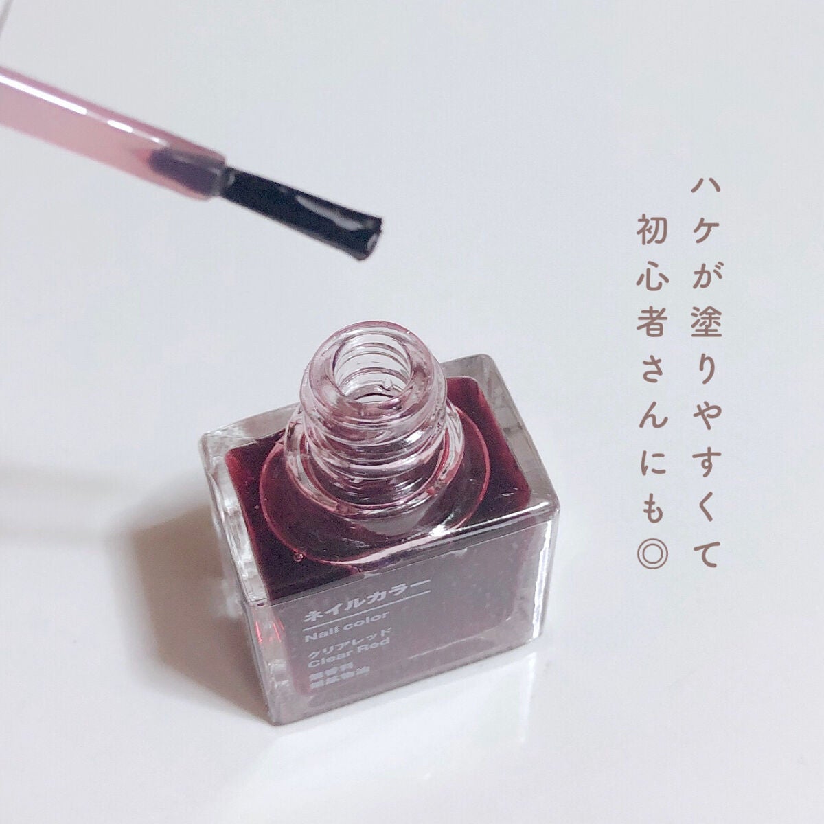 ネイルカラー/無印良品/マニキュアを使ったクチコミ(4枚目)