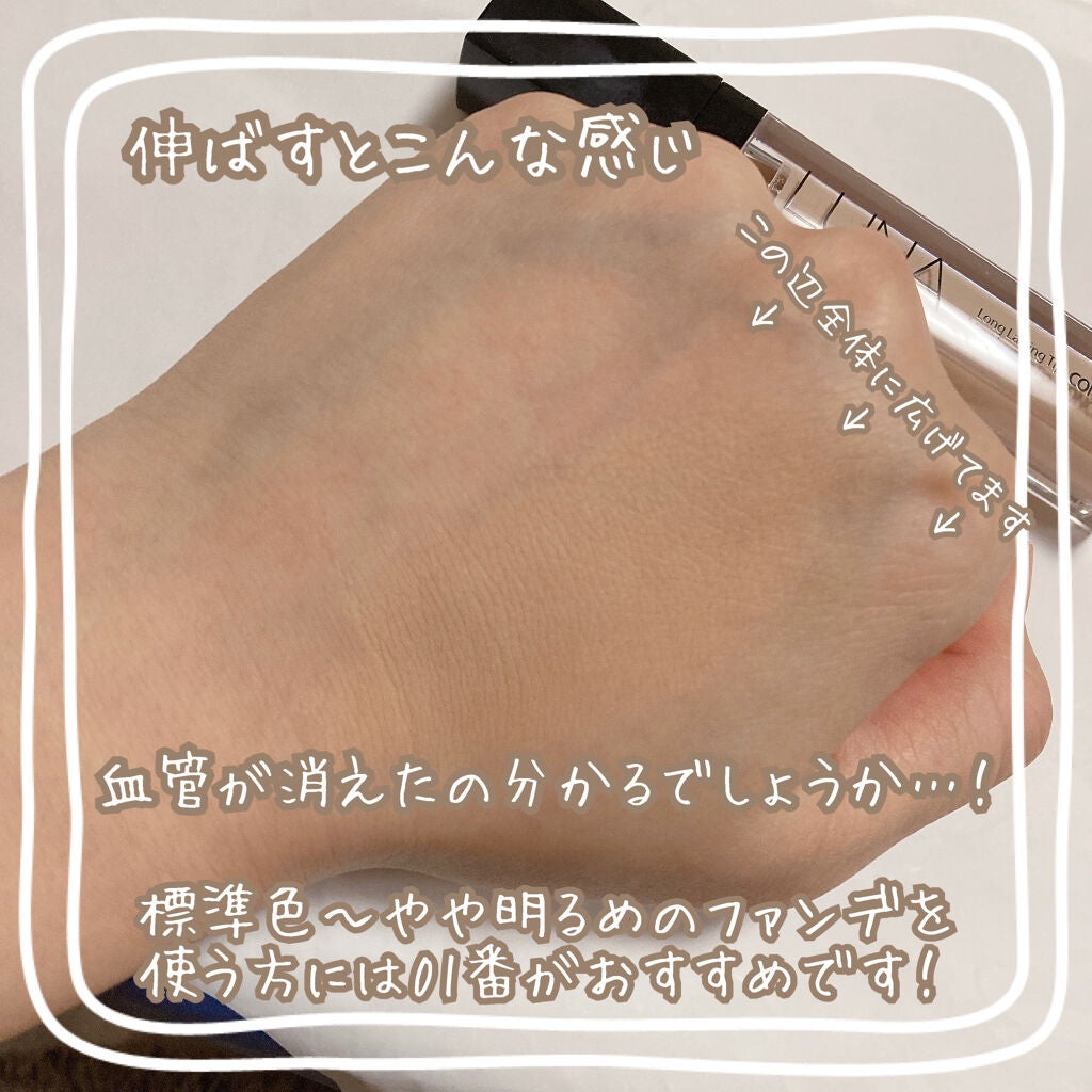 ロングラスティングチップコンシーラー/LUNA/リキッドコンシーラーを使ったクチコミ(4枚目)