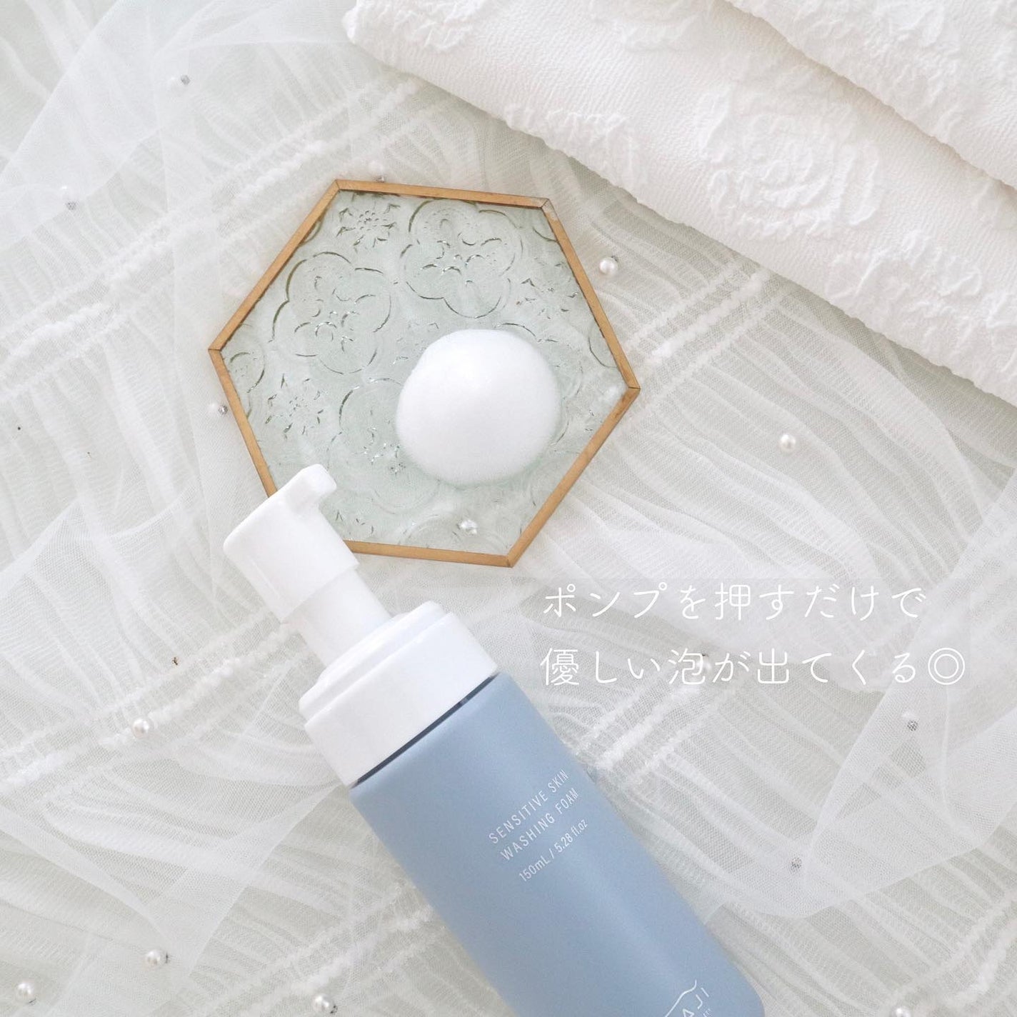 センシティブ スキン ウォッシングフォーム/OSAJI/泡洗顔を使ったクチコミ(2枚目)