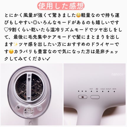 ヘアードライヤー ナノケア EH-NA0J/Panasonic/ドライヤーを使ったクチコミ(3枚目)