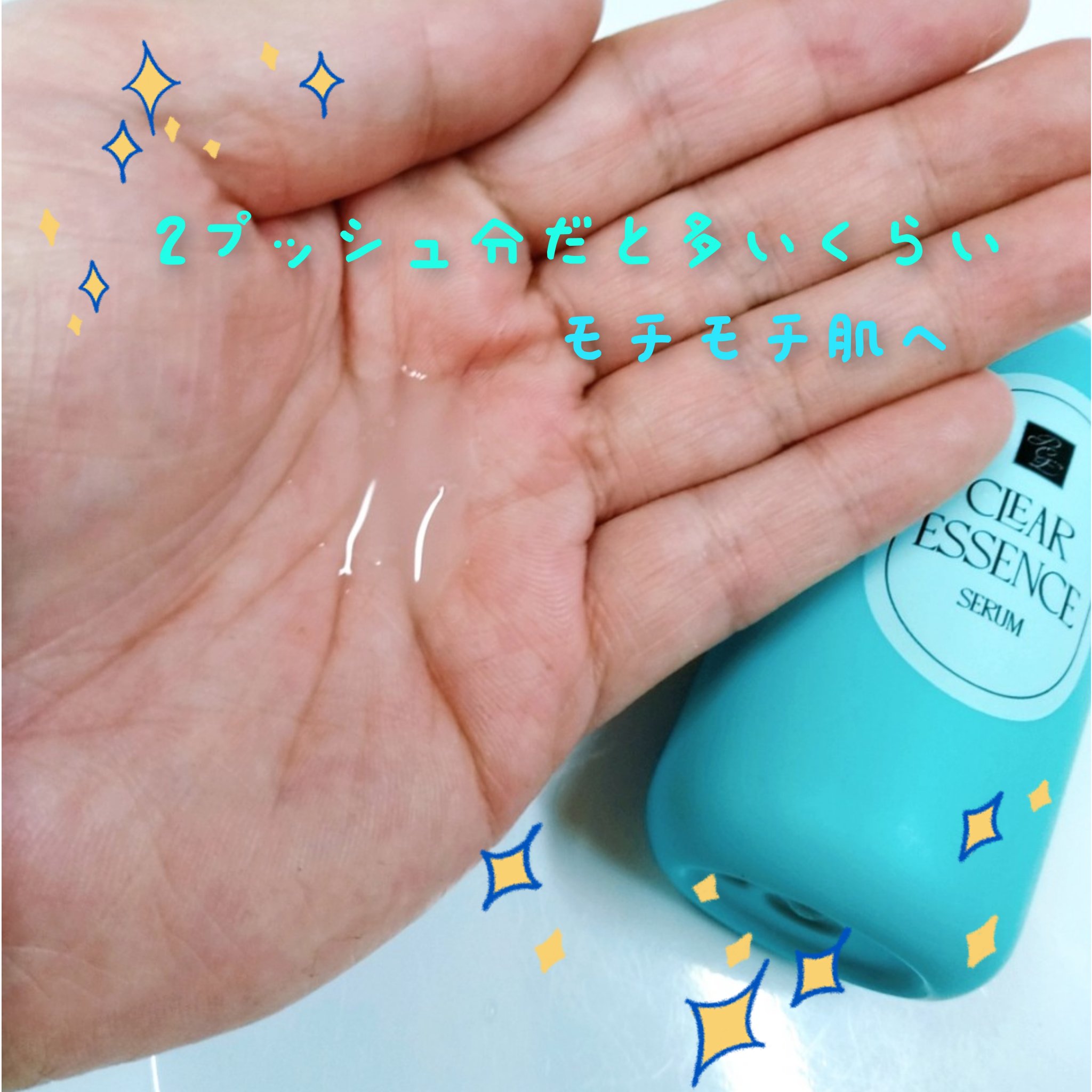 クリアエッセンス セラム/ピュレア/美容液を使ったクチコミ（2枚目）