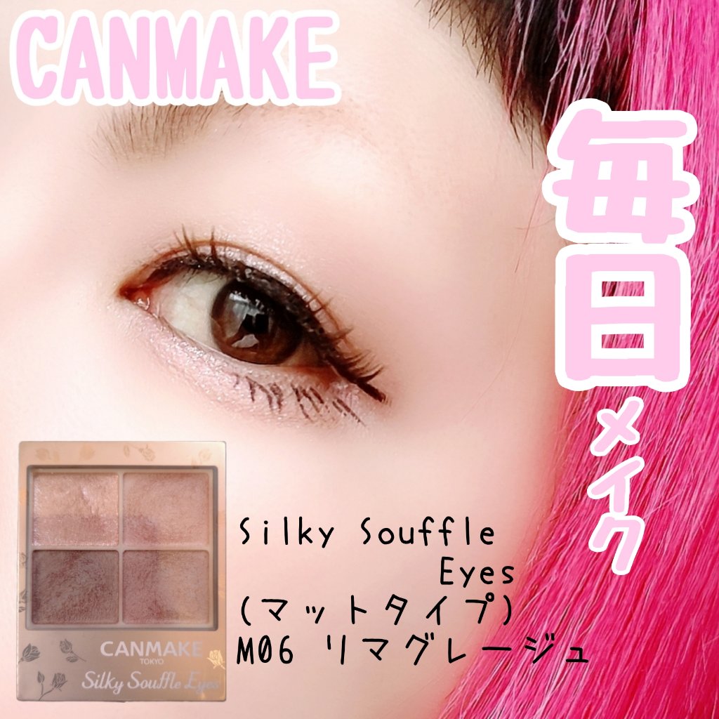 シルキースフレアイズ（マットタイプ）/キャンメイク/アイシャドウパレットを使ったクチコミ（1枚目）