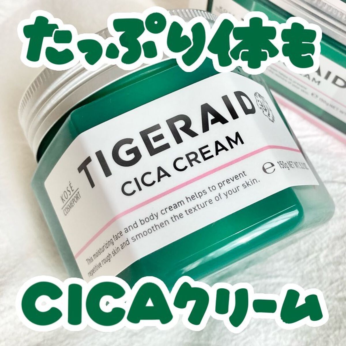薬用CICAリペア クリーム/タイガレイド/フェイスクリームを使ったクチコミ(1枚目)
