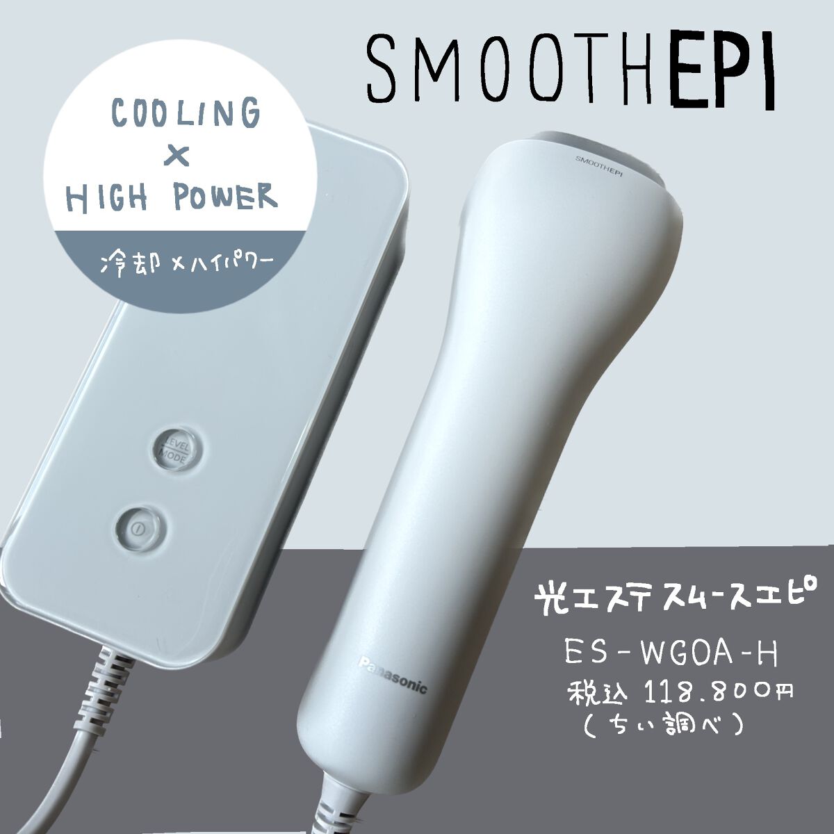 ES-WG0A-H  スムースエピ SMOOTHEPI Panasonic